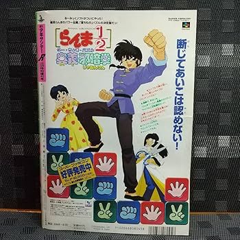 Amazon.co.jp: 週刊少年サンデーR 特別増刊 高橋留美子1億冊突破